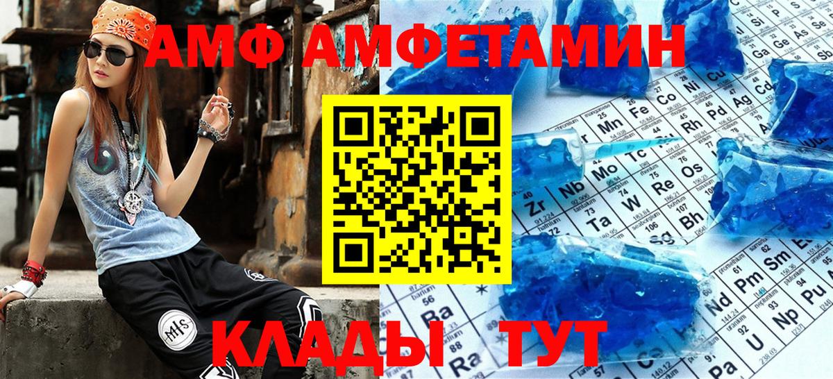 Амфетамин  Вход с VPN  Пыть-Ях  Amphetamine Розовый 