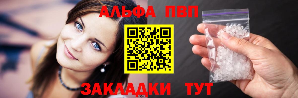 Альфа ПВП крисы CK Пыть-Ях
