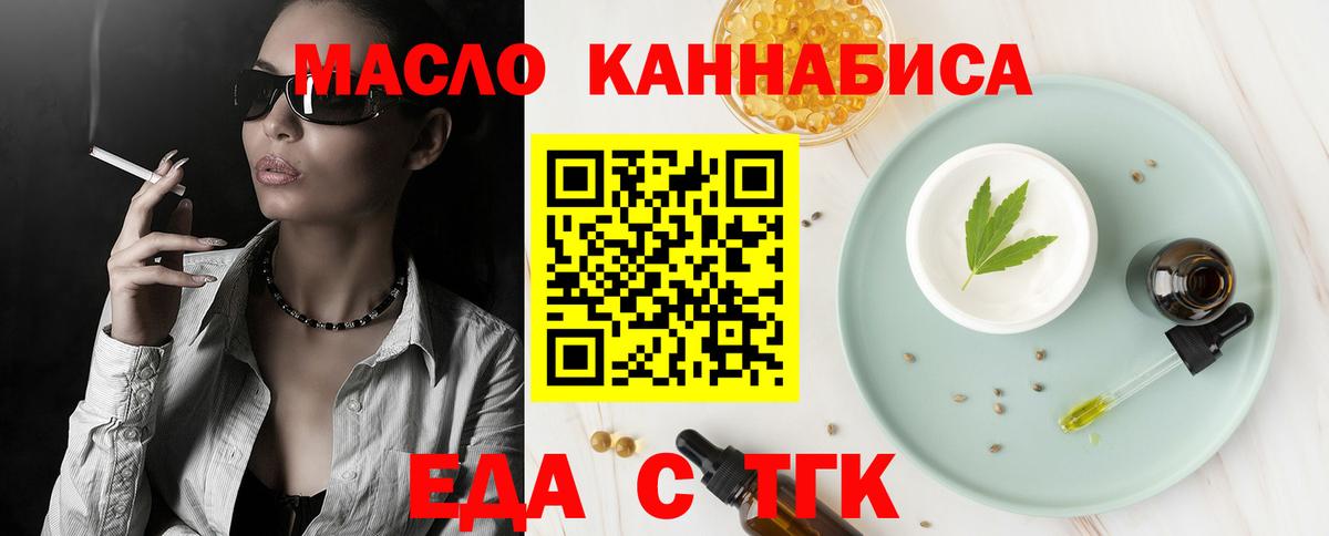 Пыть-Ях  Cannafood марихуана  Вход с VPN 