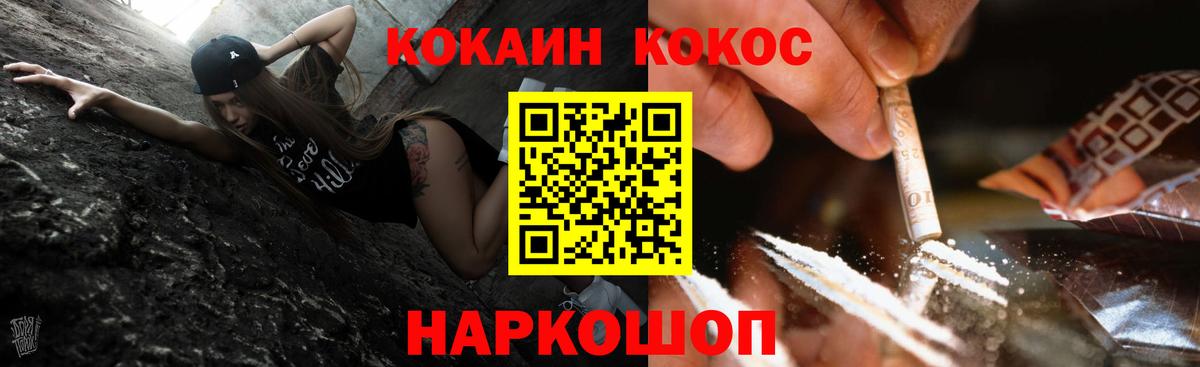 Пыть-Ях  Cocaine 98%  Cocaine  КОКАИН FishScale  Вход с VPN 
