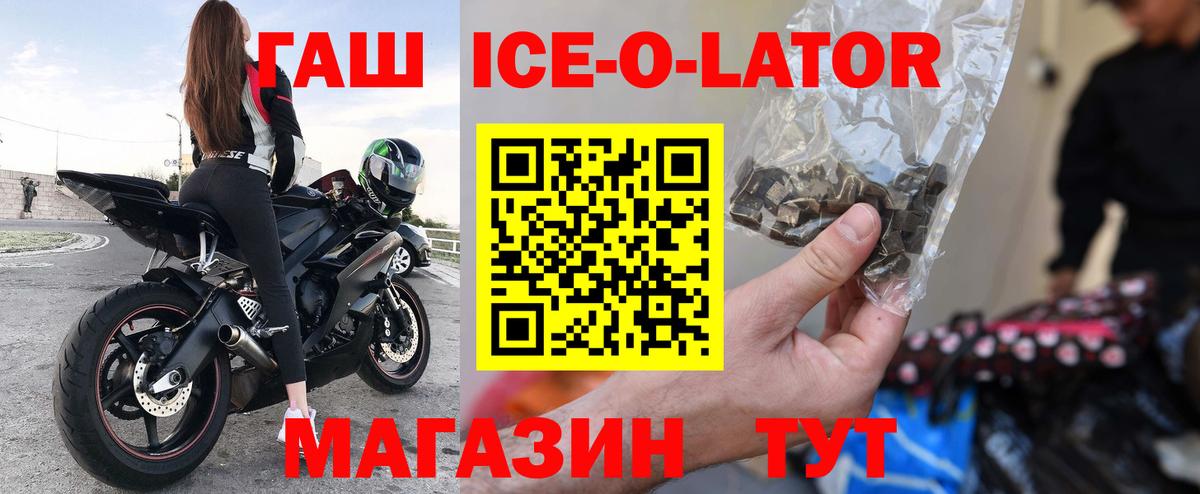 Гашиш  Вход с VPN  Пыть-Ях  ГАШ hashish 