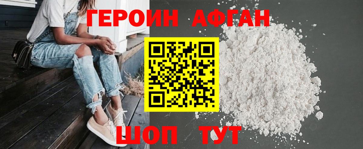 Пыть-Ях  ГЕРОИН  Вход с VPN  ГЕРОИН хмурый 
