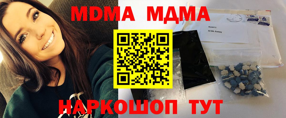 MDMA  Вход с VPN  Пыть-Ях  МДМА кристаллы  МДМА crystal 