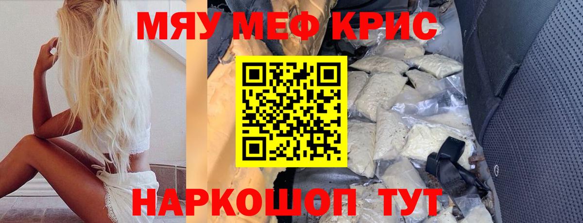 Меф мяу мяу мука Пыть-Ях