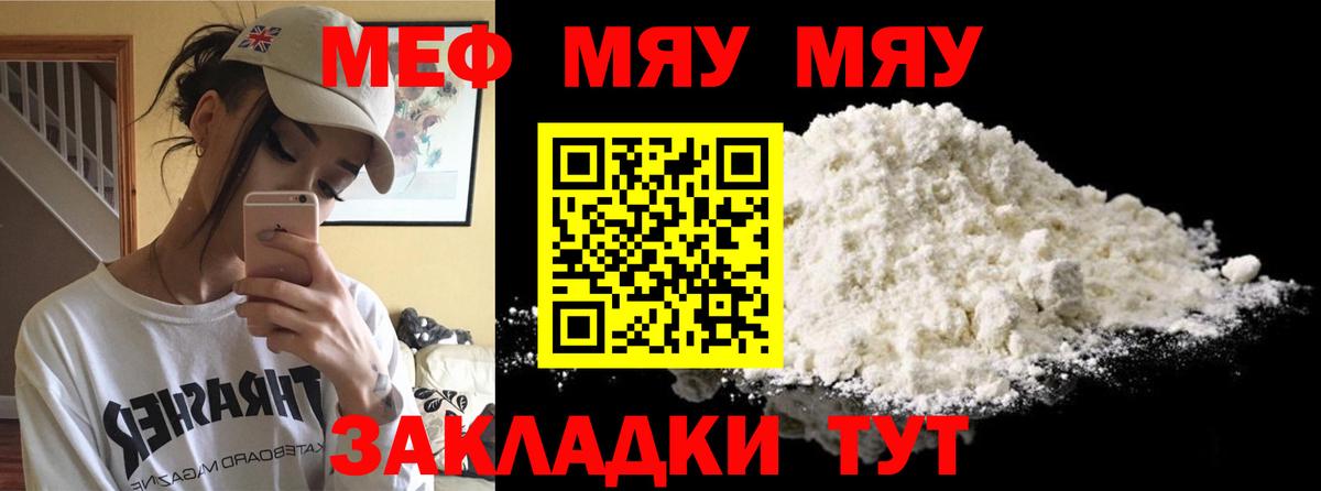 МЯУ-МЯУ  Вход с VPN  Пыть-Ях  Мефедрон  Меф mephedrone 