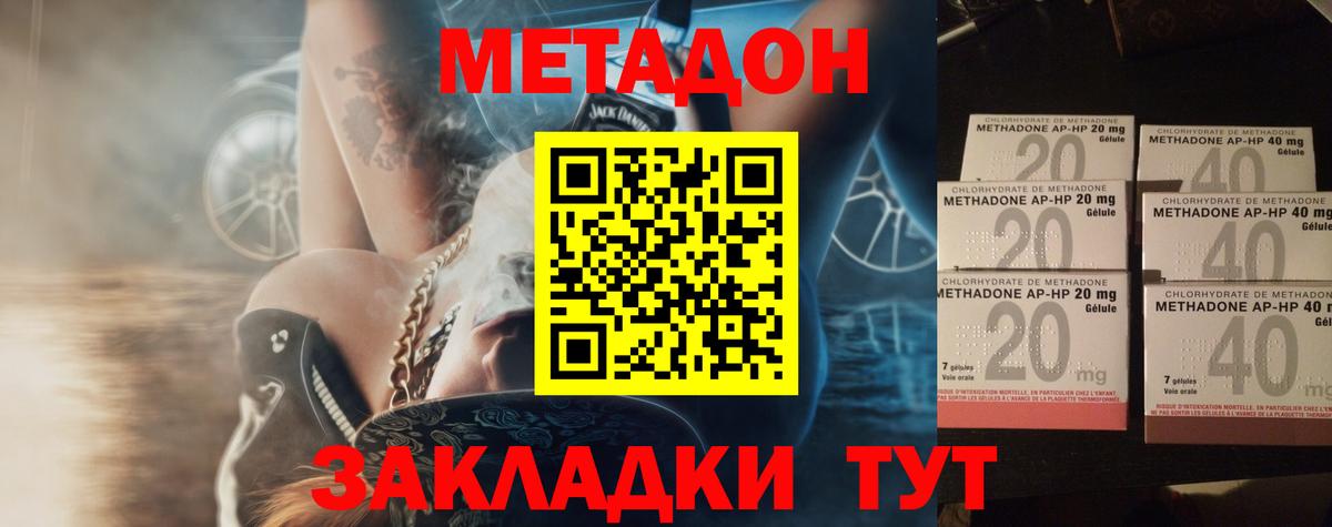 Метадон VHQ  Вход с VPN  Пыть-Ях  Метадон мёд 