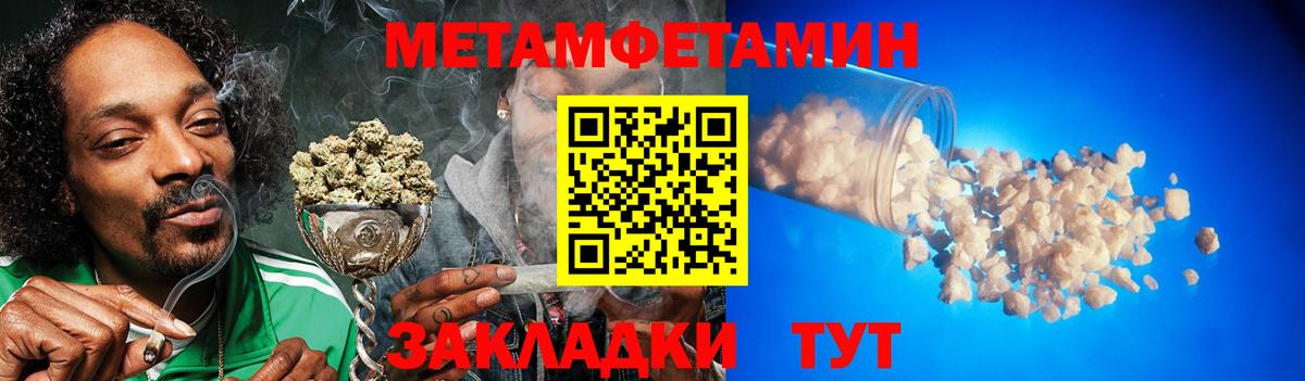 МЕТАМФЕТАМИН Methamphetamine  МЕТАМФЕТАМИН Methamphetamine  Пыть-Ях  Вход с VPN 