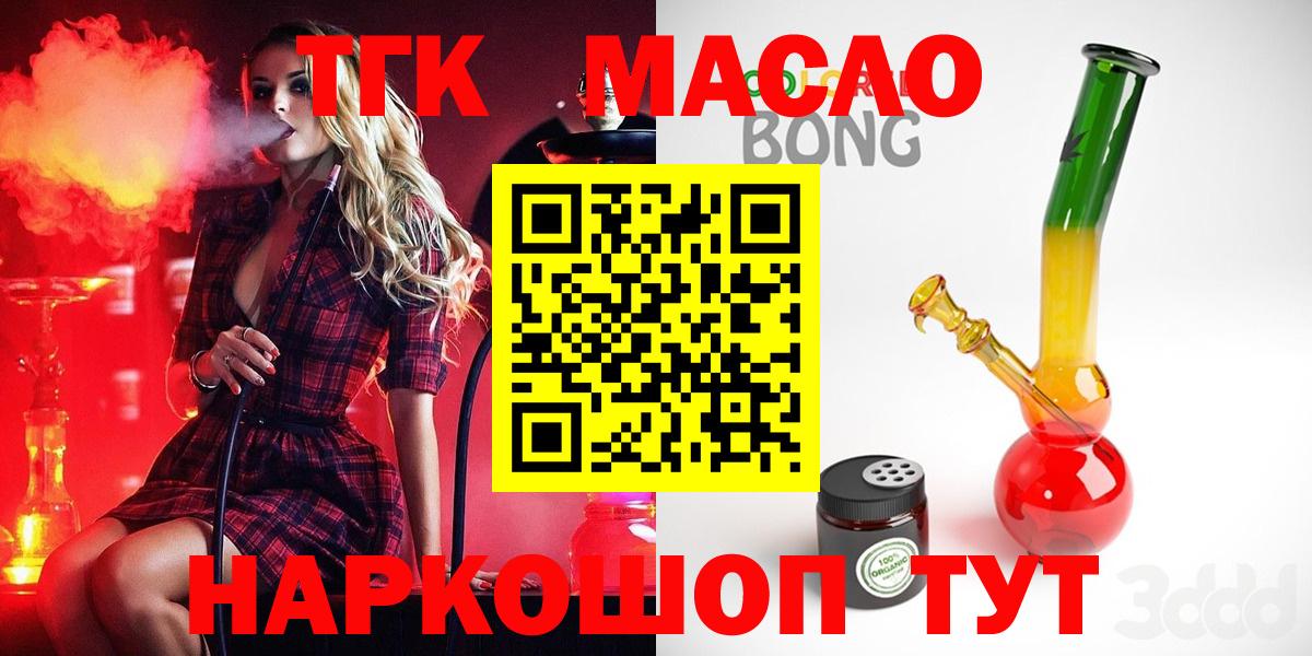 Дистиллят ТГК Wax Пыть-Ях