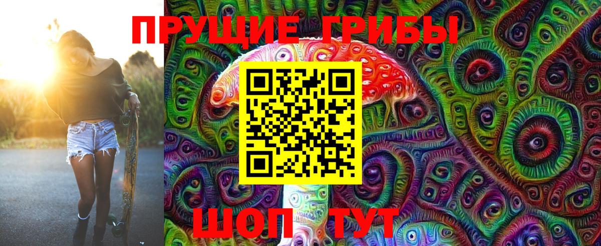 Псилоцибиновые грибы прущие грибы Пыть-Ях