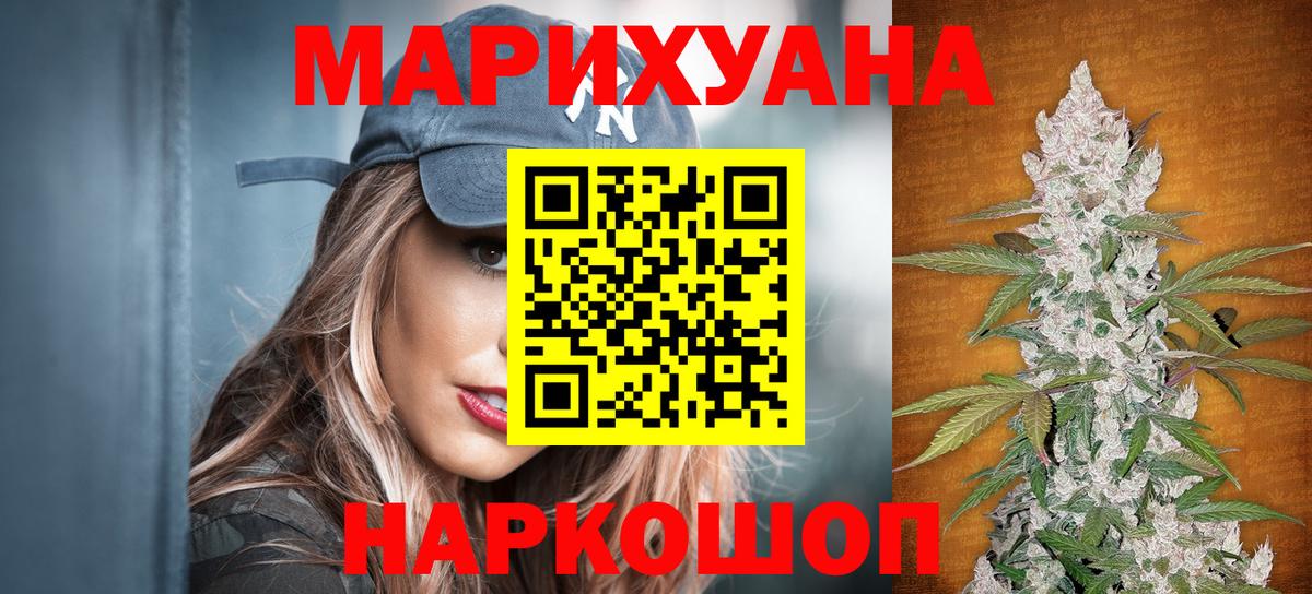 Бошки Шишки планчик  Бошки марихуана SATIVA & INDICA  Пыть-Ях  Вход с VPN  Конопля сатива 